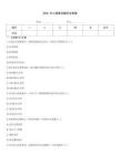 2026 年心肺復(fù)蘇題庫(kù)及答案