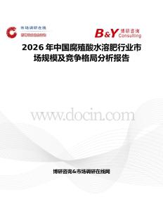 2026年中國腐殖酸水溶肥行業(yè)市場規(guī)模及競爭格局分析報告