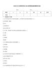 2026年公共營(yíng)養(yǎng)師實(shí)2026案例精選真題解析試卷