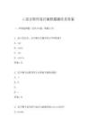 c語言程序設計編程題題庫及答案
