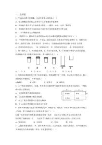 高中生物必修一测试卷