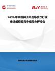 2026年中國種子風選凈度儀行業市場規模及競爭格局分析報告