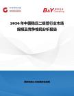 2026年中國(guó)穩(wěn)壓二極管行業(yè)市場(chǎng)規(guī)模及競(jìng)爭(zhēng)格局分析報(bào)告