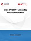 2026年中國空氣千分尺行業市場規模及競爭格局分析報告