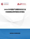 2026年中國空氣彈簧和支柱行業市場規模及競爭格局分析報告