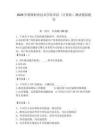 2026年鷹潭職業(yè)技術(shù)學(xué)院?jiǎn)握校ㄓ?jì)算機(jī)）測(cè)試模擬題庫(kù)附答案（鞏固）