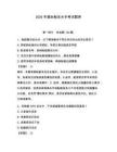 2026年烟台船员水手考试题库带答案（最新）