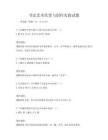 書法藝術欣賞與創(chuàng)作實踐試題