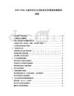 2025-2030兒童用品安全實驗室玩具硬度檢測測試規(guī)程