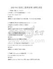 2026年計算機二級考試考點解析試卷