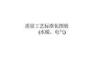 機電工程質量工藝標準化圖冊