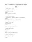 2026年全國通用普通話語音標準訓練試卷及答案