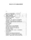 移動支付與NFC技術融合前景研究