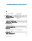 金融科技研發行業現狀研究及未來方向和投資潛力分析