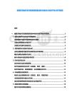 磁懸浮軸承在高端裝備制造中的技術經濟性分析報告