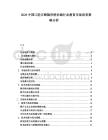 2026中國(guó)口腔正畸隱形矯治器行業(yè)教育市場(chǎng)培育策略分析