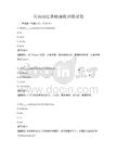 英語語法基礎強化訓練試卷