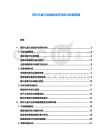 茶葉禮盒行業(yè)展會經(jīng)濟效應與參展策略