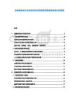 金融保險類行業投資評估市場調研競爭格局發展分析報告