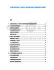 教育科技創新人才培養計劃政策導向及市場前景分析報告