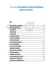 2025-2030捷克機械制造業市場調查與發展前景規劃與投資潛力評估研究報告