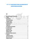 2025-2030捷克布拉格汽車研發行業市場現狀供需分析及投資評估規劃分析研究報告