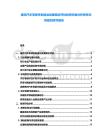 捷克汽車零部件制造業發展現狀評估投資環境分析競爭態勢規劃研究報告