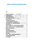 教育培訓行業市場供需現狀與投資發展分析研究報告