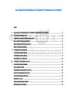 北方地區冬季保溫需求與節能窗產品性能優化方向報告