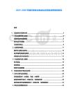2025-2030節能環保技術商業化應用及政策指導意見