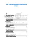 東亞廣告?zhèn)髅叫袠I(yè)市場現(xiàn)狀供需分析及投資評估規(guī)劃分析研究報告