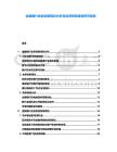 金融銀行業務創新現狀分析及投資前景規劃研究報告