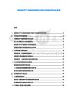 寵物經濟產業(yè)鏈延伸趨勢與細分市場投資機會報告