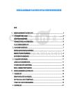 鉑銅合金接觸線行業(yè)供需分析技術(shù)調(diào)研投資規(guī)劃前景