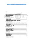家紡行業(yè)市場供需分析及投資評估規(guī)劃分析研究報告