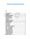 便携式电缆剪行业价格战成因与良性竞争机制设计