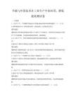 節(jié)能與環(huán)保技術(shù)在工業(yè)生產(chǎn)中的應(yīng)用，降低能耗測(cè)試卷