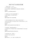 2026年電氣自動化技術試題