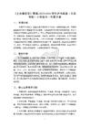 《上天摘星星》教案-2025-2026學(xué)年滬書(shū)畫(huà)版（五四學(xué)制）小學(xué)美術(shù)一年級(jí)下冊(cè)