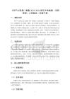 《葉子大變身》教案-2025-2026學(xué)年滬書畫版（五四學(xué)制）小學(xué)美術(shù)一年級下冊