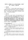 《蒸蒸日上》教案-2025-2026學(xué)年滬書畫版（五四學(xué)制）小學(xué)美術(shù)一年級下冊