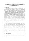《循環(huán)結(jié)構(gòu)（二）》教案-2025-2026學(xué)年浙教版小學(xué)信息技術(shù)五年級下冊