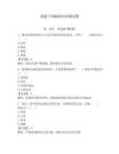 福建干部廉政知識(shí)測(cè)試題及一套完整答案