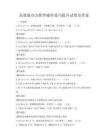 高效能辦公軟件操作技巧提升試卷及答案
