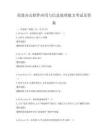 高效辦公軟件應用與信息處理能力考試及答案