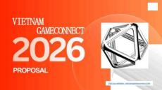 2026年越南游戲連接報(bào)告 VIETNAM GAME CONNECT PROPOSAL-GAMEGEEK