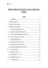 銅粉市場需求變化趨勢與商業(yè)創(chuàng)新機遇分析報告