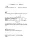 日常英語語法與詞匯提升試卷