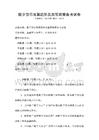 數(shù)字貨幣發(fā)展趨勢(shì)及監(jiān)管政策備考試卷