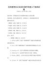 全國(guó)通用辦公自動(dòng)化操作快速入門(mén)指南試題